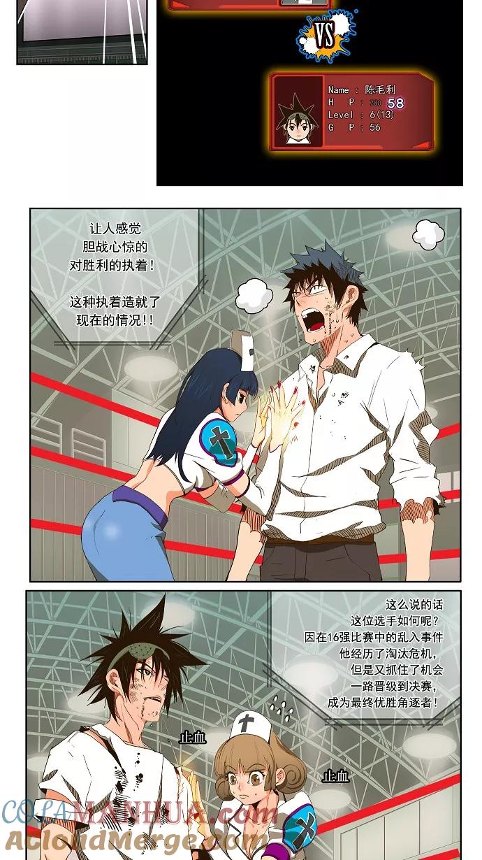 高校之神 - [第1部 与神一搏] 第36话 - 第3张图