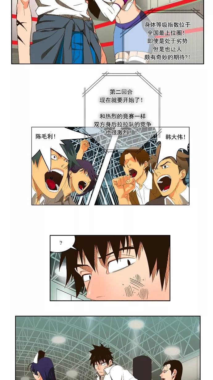 高校之神 - [第1部 与神一搏] 第36话 - 第4张图