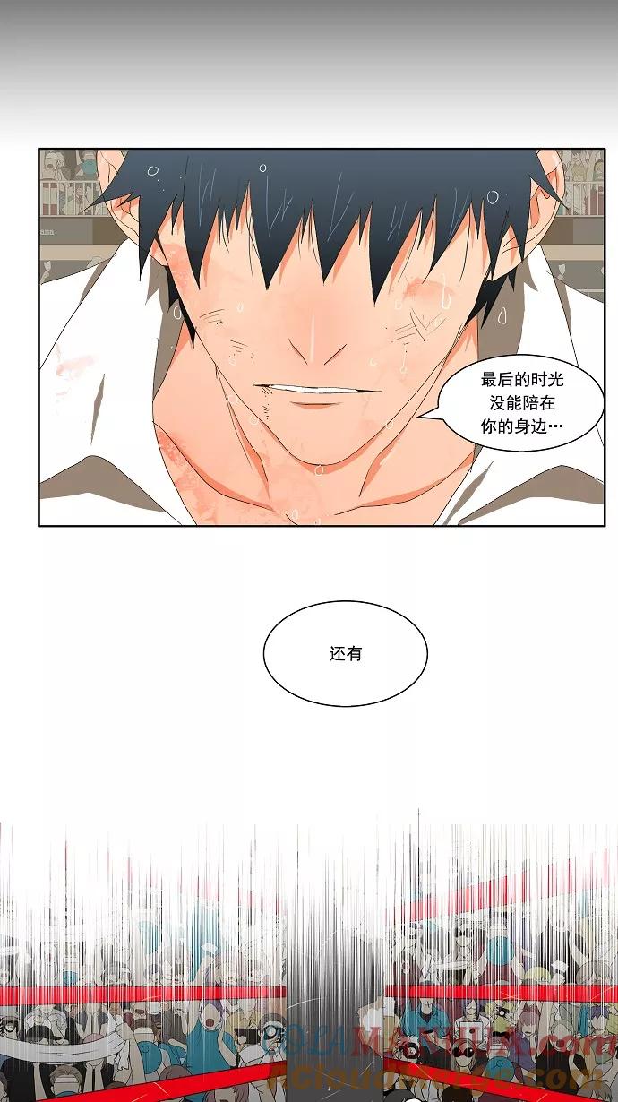 高校之神 - [第1部 与神一搏] 第36话 - 第31张图