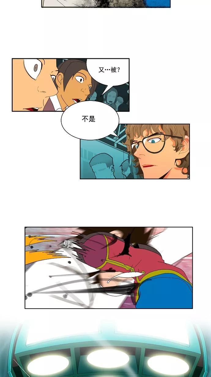 高校之神 - [第1部 与神一搏] 第36话 - 第22张图