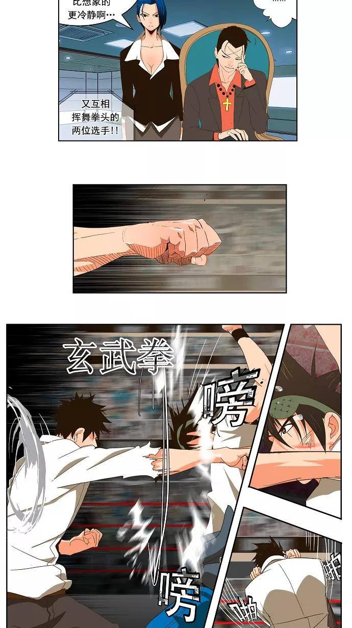 高校之神 - [第1部 与神一搏] 第36话 - 第12张图