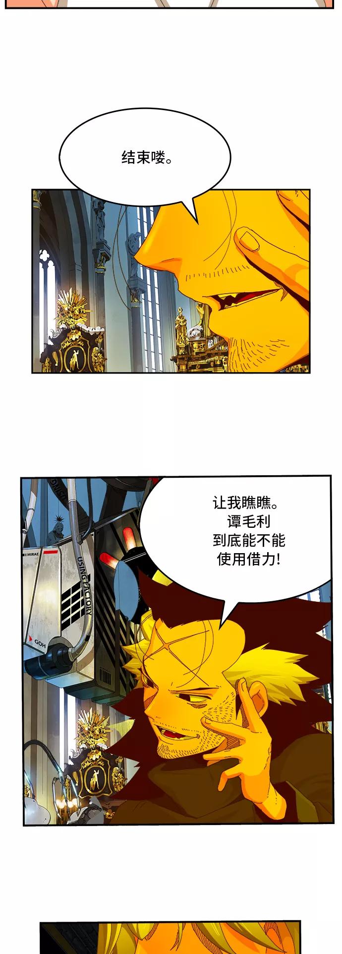 高校之神 - [第6部 RE：与神的较量] 第367话 - 第27张图