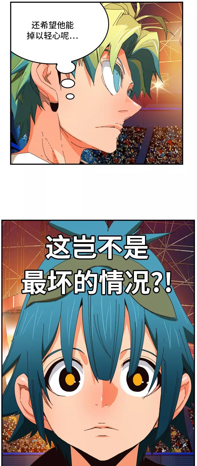 高校之神 - [第6部 RE：与神的较量] 第367话 - 第9张图