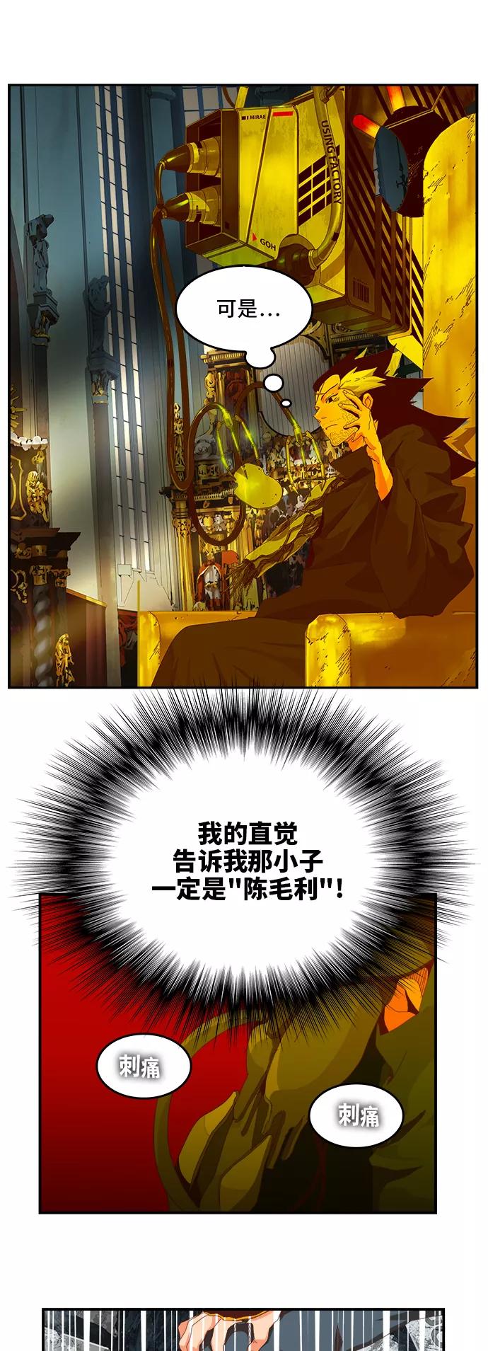 高校之神 - [第6部 RE：与神的较量] 第367话 - 第33张图