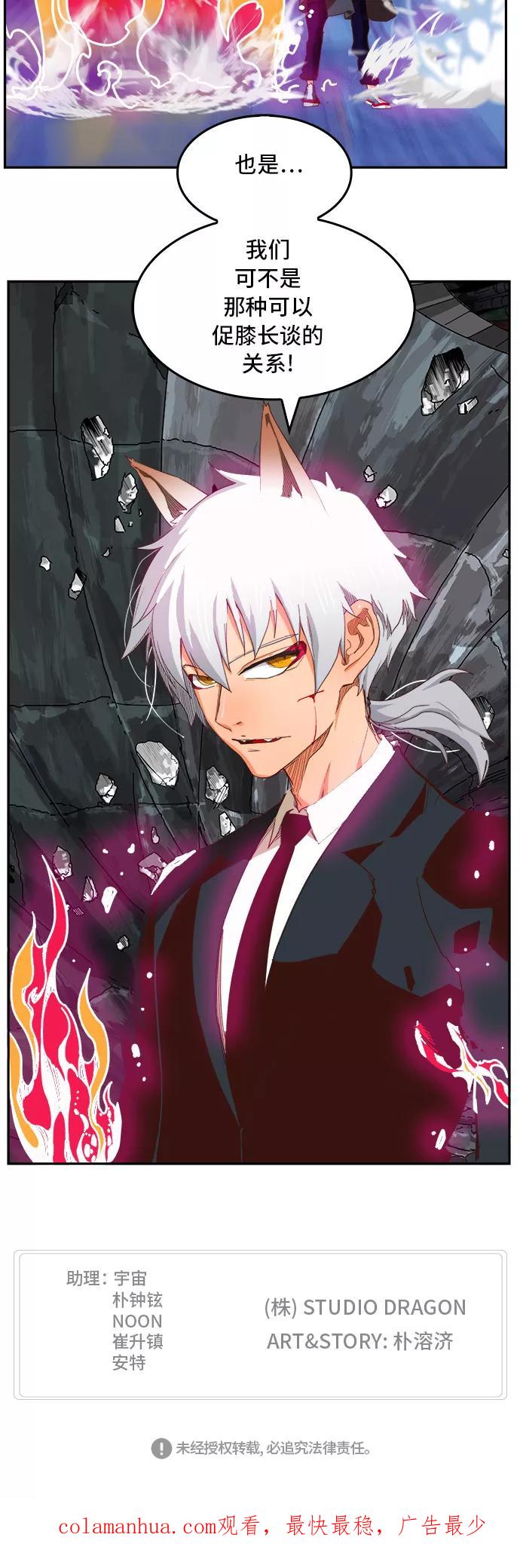 高校之神 - [第6部 RE：与神的较量] 第367话 - 第62张图