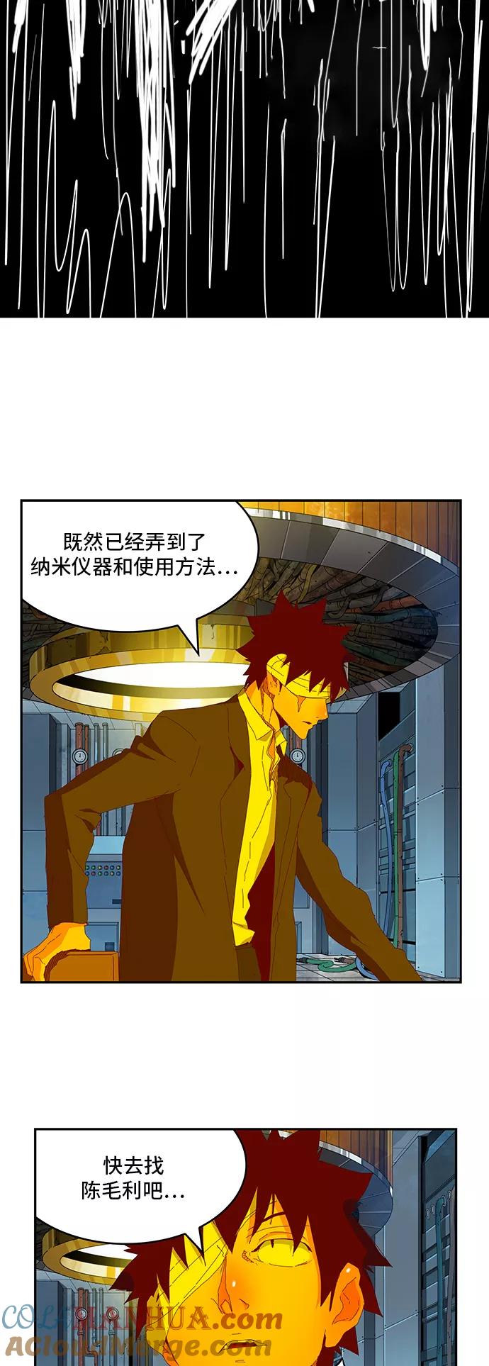 高校之神 - [第6部 RE：与神的较量] 第367话 - 第49张图