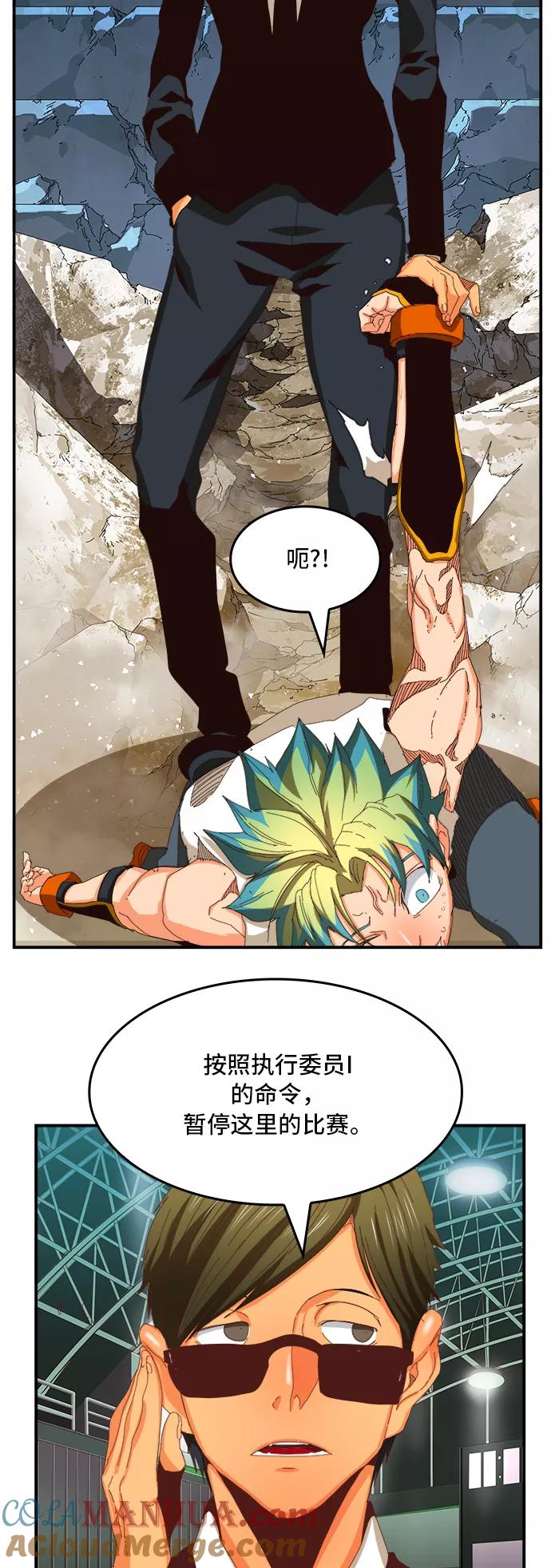 高校之神 - [第6部 RE：与神的较量] 第367话 - 第37张图