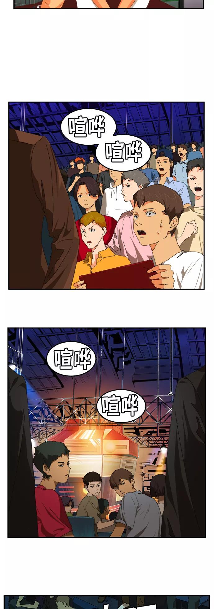 高校之神 - [第6部 RE：与神的较量] 第367话 - 第38张图