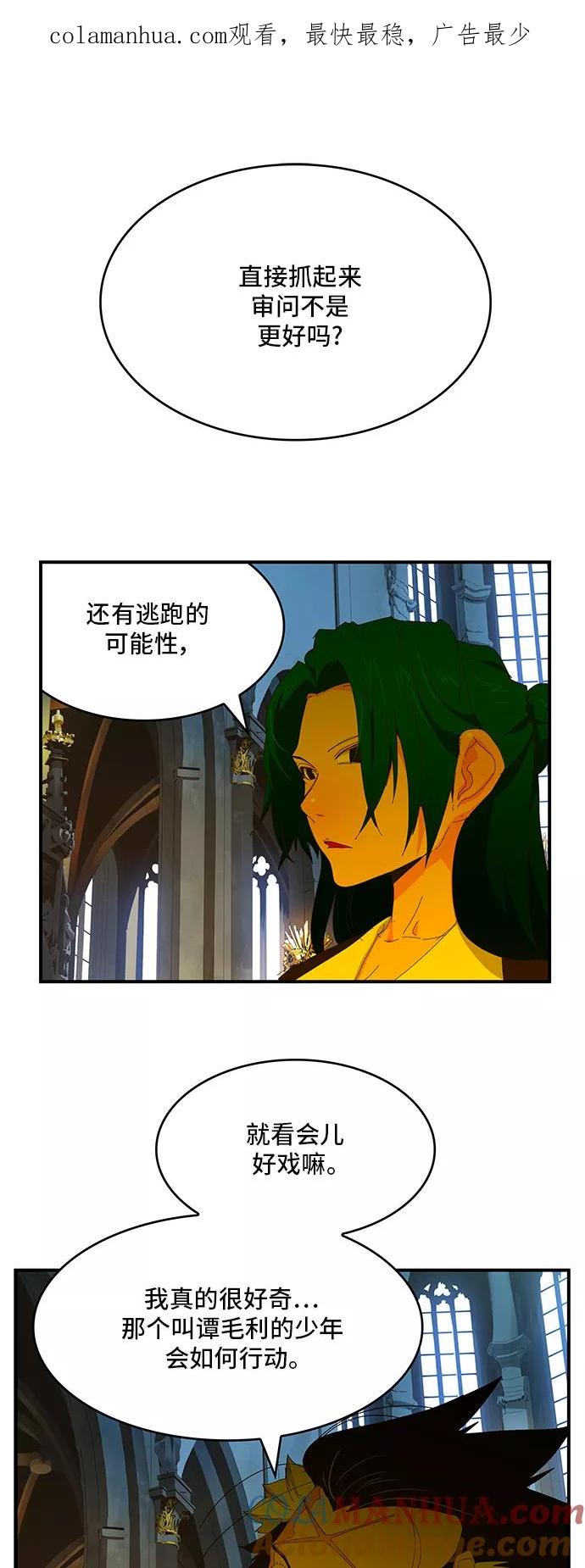 高校之神 - [第6部 RE：与神的较量] 第367话 - 第1张图