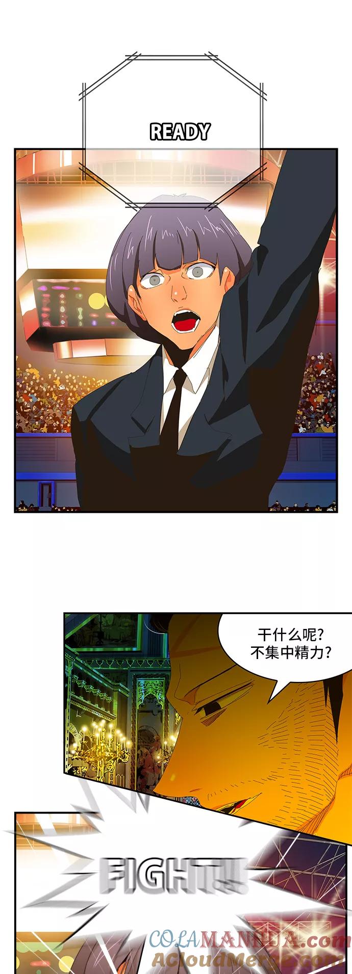 高校之神 - [第6部 RE：与神的较量] 第367话 - 第13张图