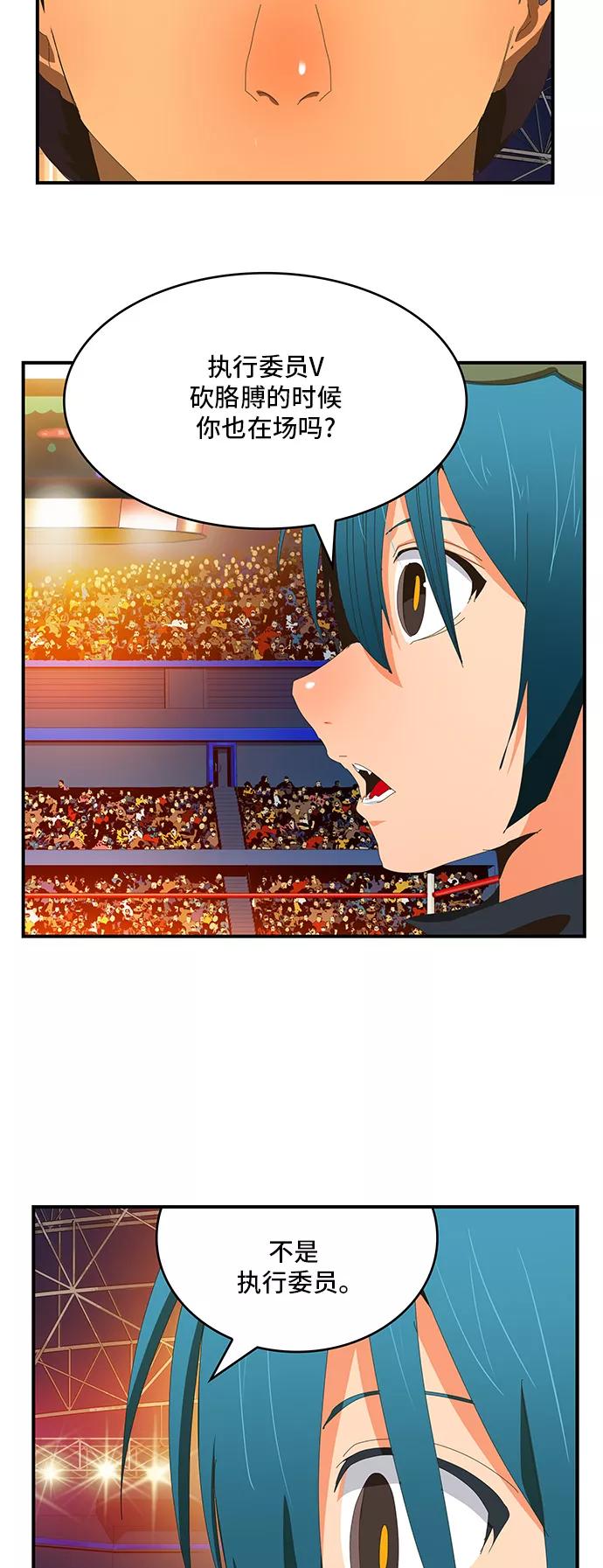 高校之神 - [第6部 RE：与神的较量] 第367话 - 第6张图