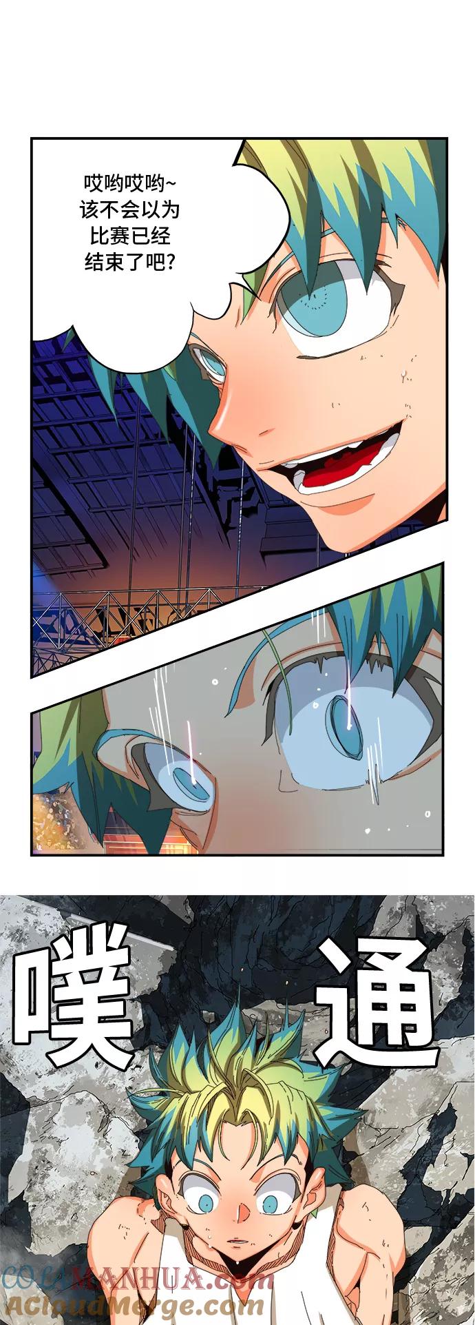 高校之神 - [第6部 RE：与神的较量] 第367话 - 第25张图