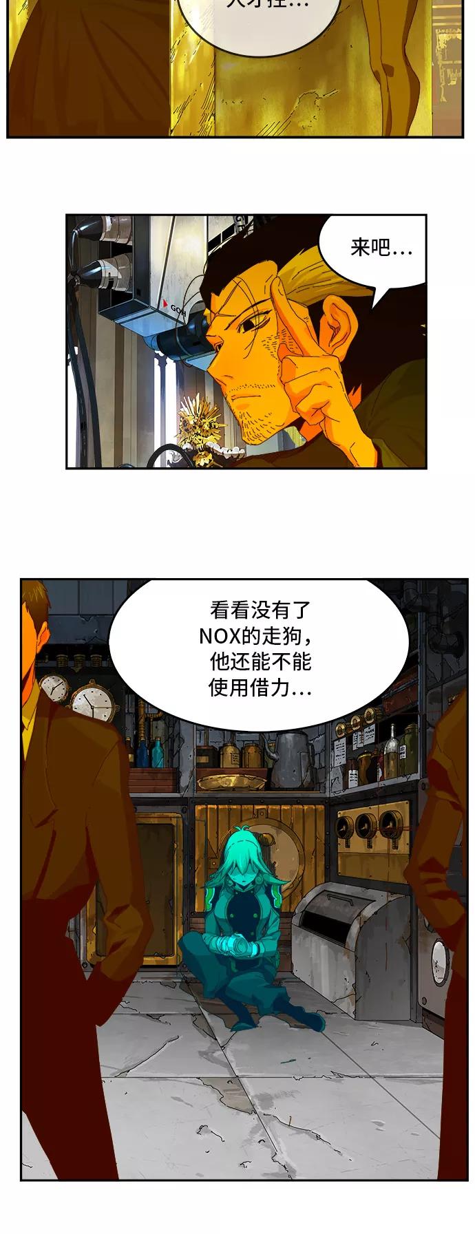 高校之神 - [第6部 RE：与神的较量] 第367话 - 第3张图