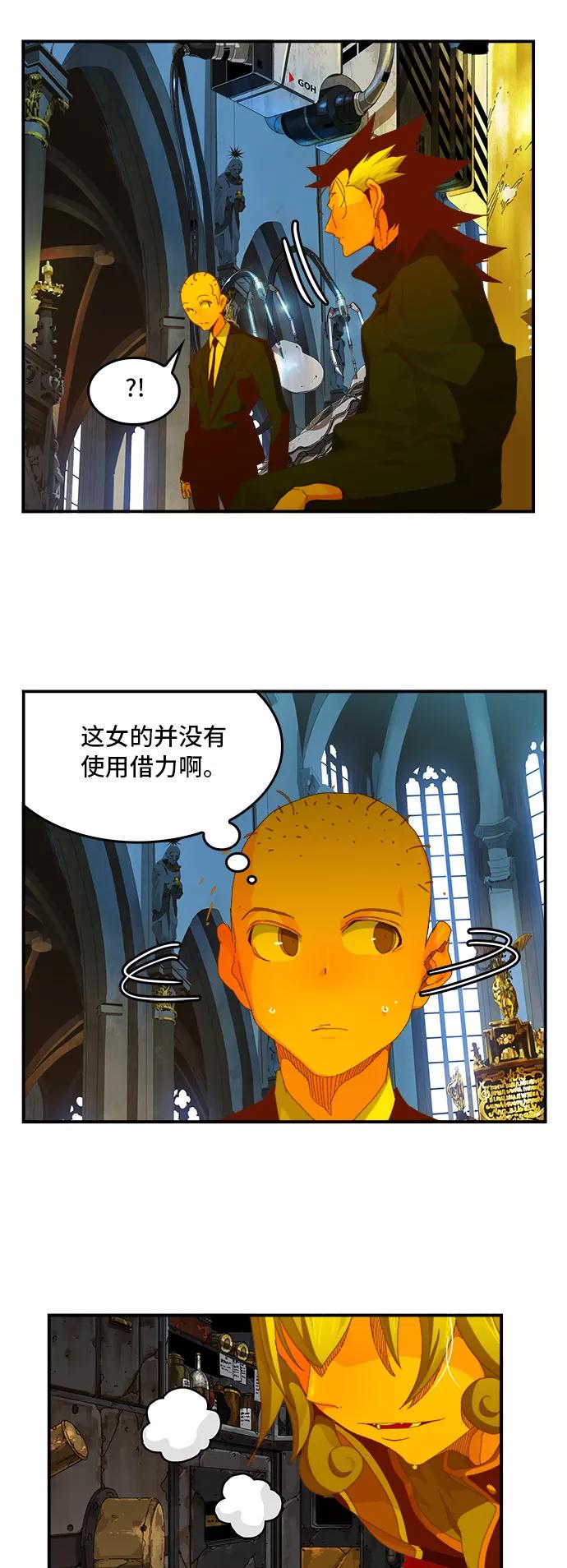 高校之神 - [第6部 RE：与神的较量] 第367话 - 第30张图