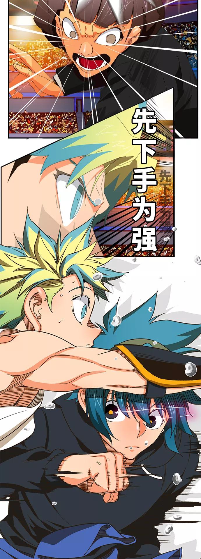 高校之神 - [第6部 RE：与神的较量] 第367话 - 第14张图