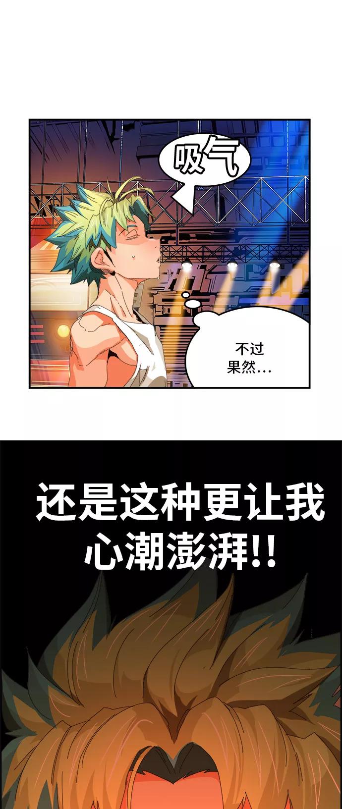 高校之神 - [第6部 RE：与神的较量] 第367话 - 第11张图