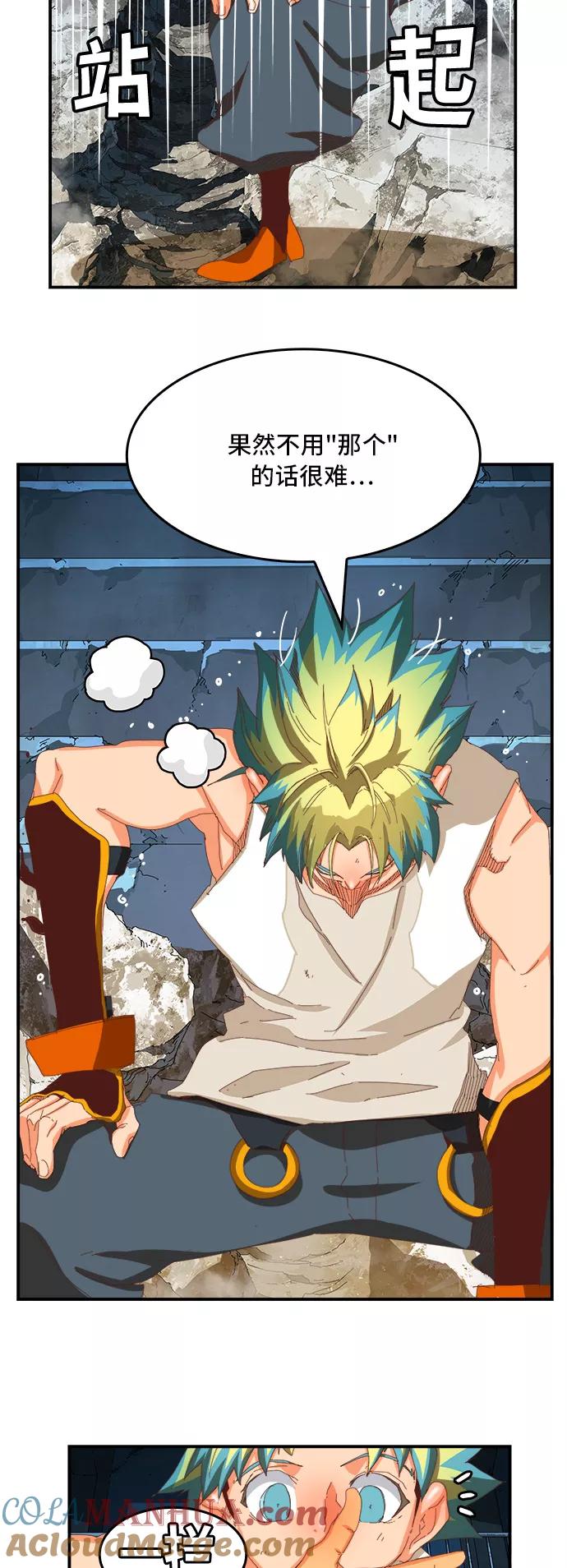 高校之神 - [第6部 RE：与神的较量] 第367话 - 第34张图