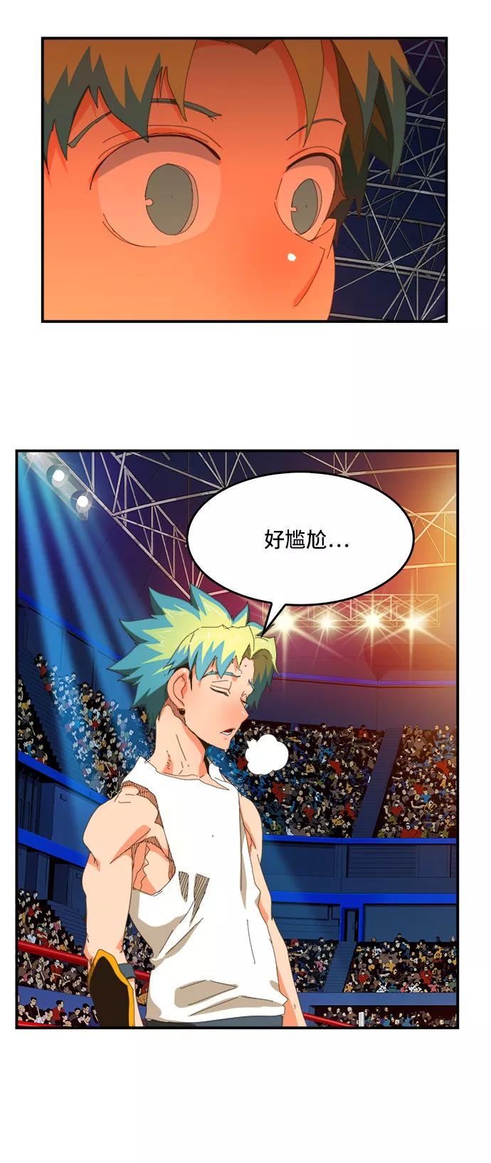 高校之神 - [第6部 RE：与神的较量] 第367话 - 第8张图