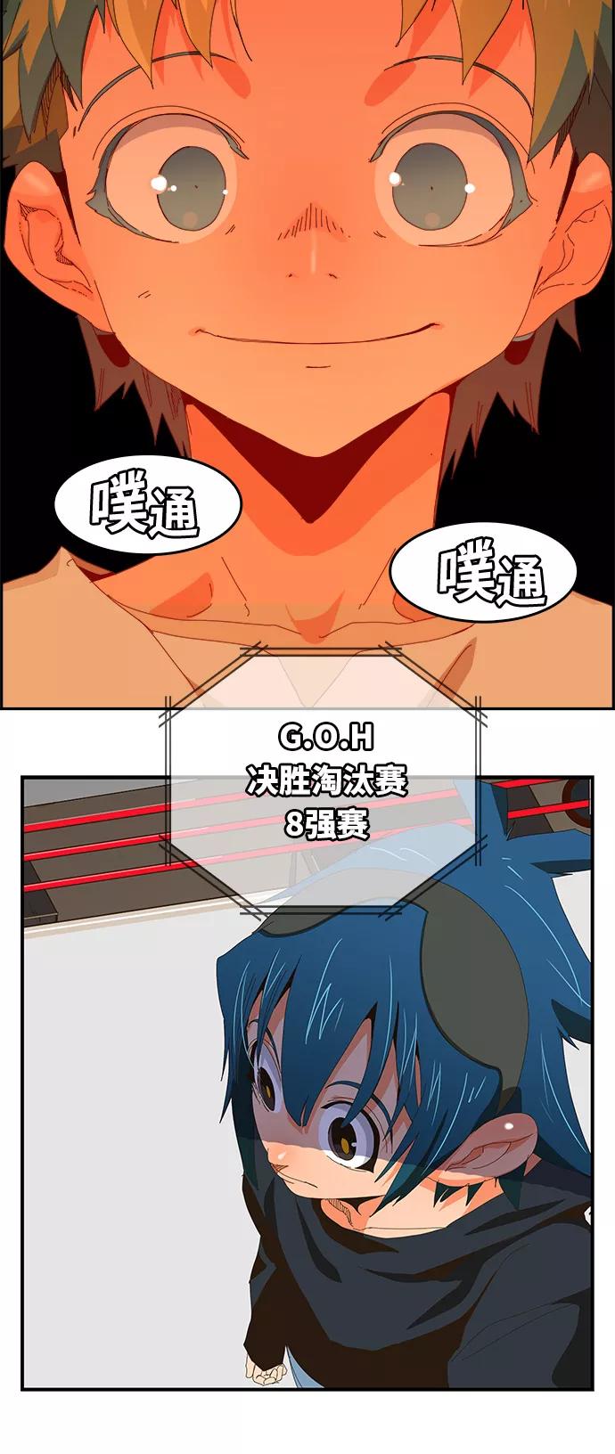 高校之神 - [第6部 RE：与神的较量] 第367话 - 第12张图