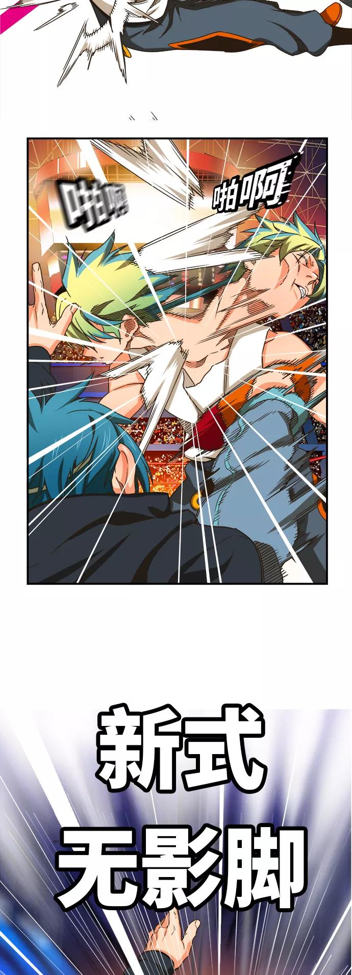 高校之神 - [第6部 RE：与神的较量] 第367话 - 第17张图