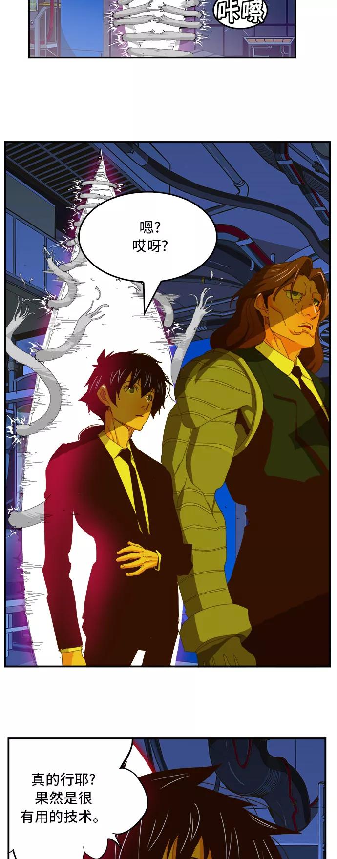 高校之神 - [第6部 RE：与神的较量] 第367话 - 第54张图