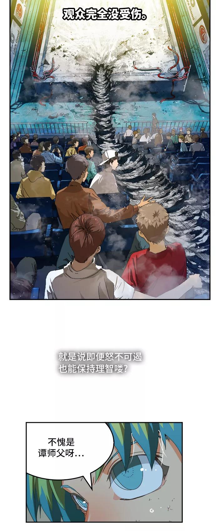 高校之神 - [第6部 RE：与神的较量] 第367话 - 第23张图