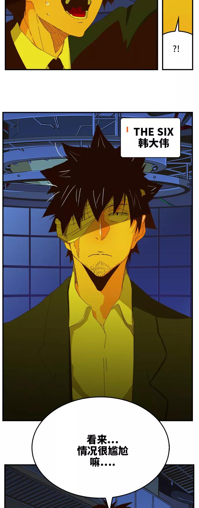 高校之神 - [第6部 RE：与神的较量] 第367话 - 第56张图