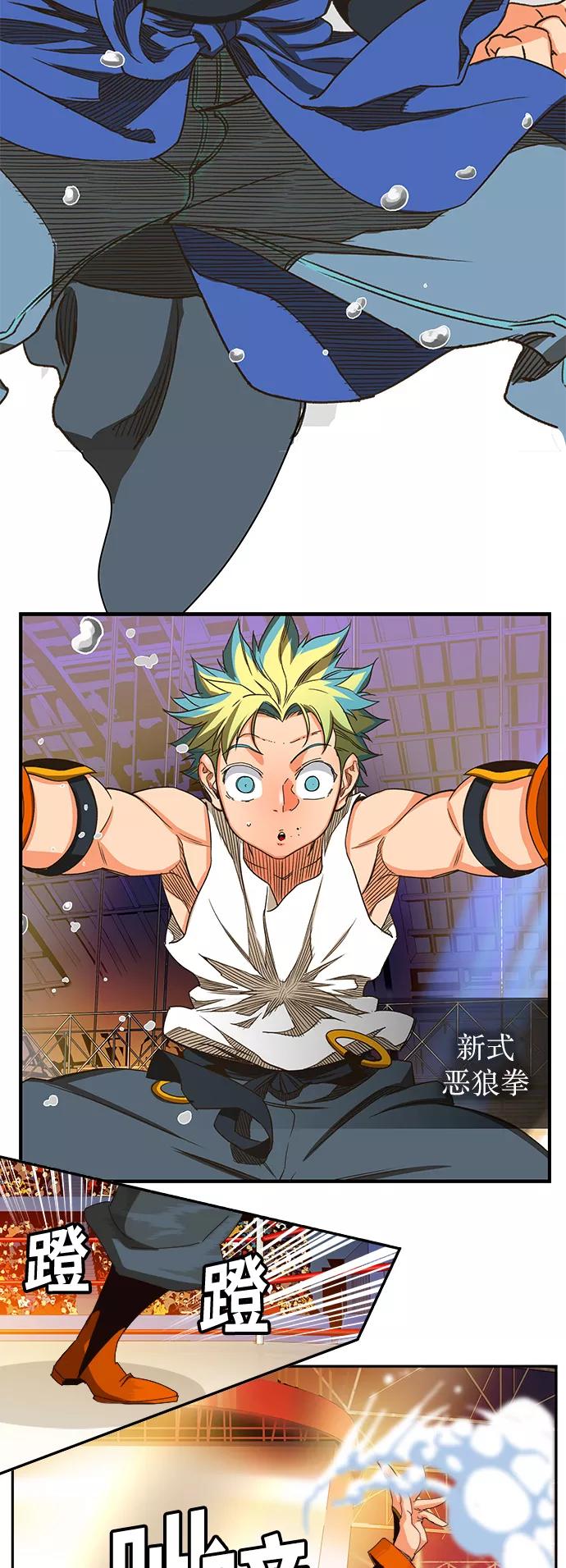 高校之神 - [第6部 RE：与神的较量] 第367话 - 第15张图