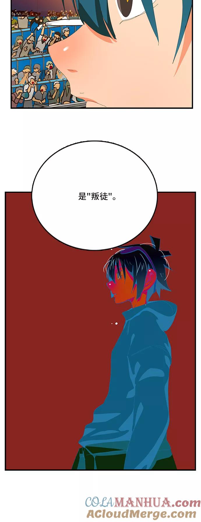 高校之神 - [第6部 RE：与神的较量] 第367话 - 第7张图