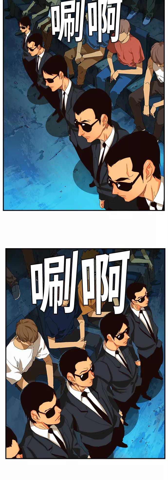 高校之神 - [第6部 RE：与神的较量] 第367话 - 第39张图