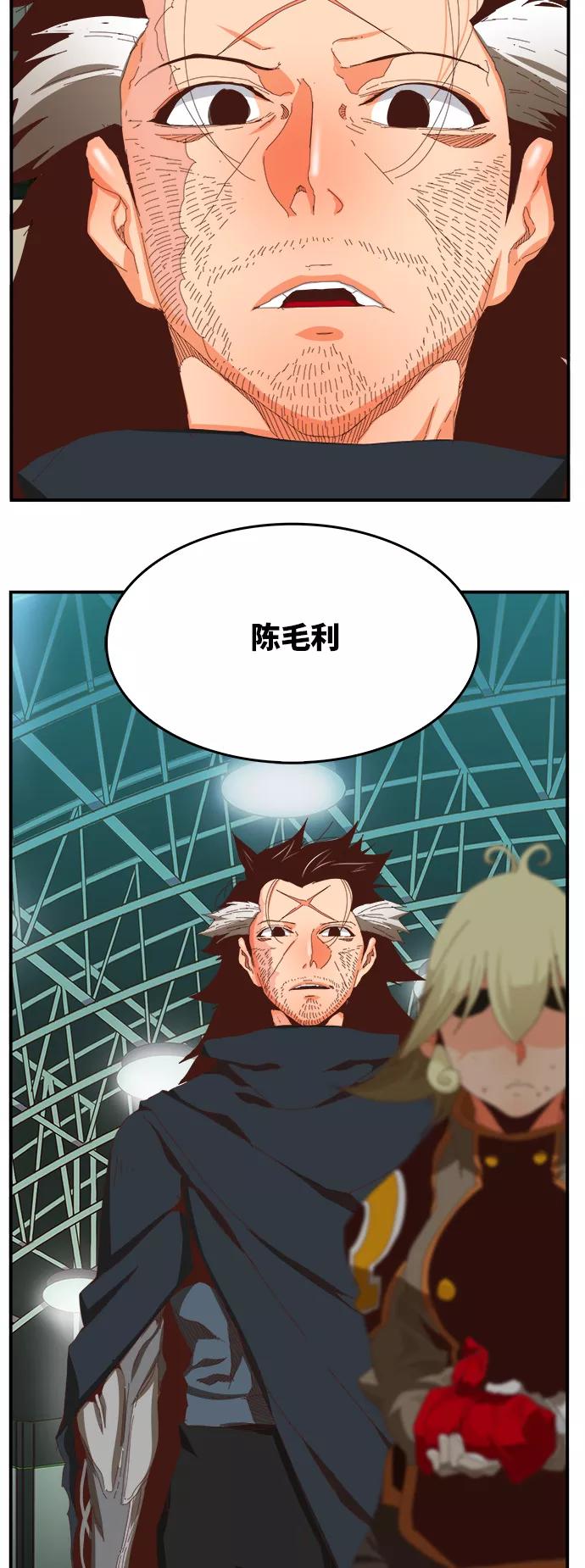 高校之神 - [第6部 RE：与神的较量] 第367话 - 第45张图