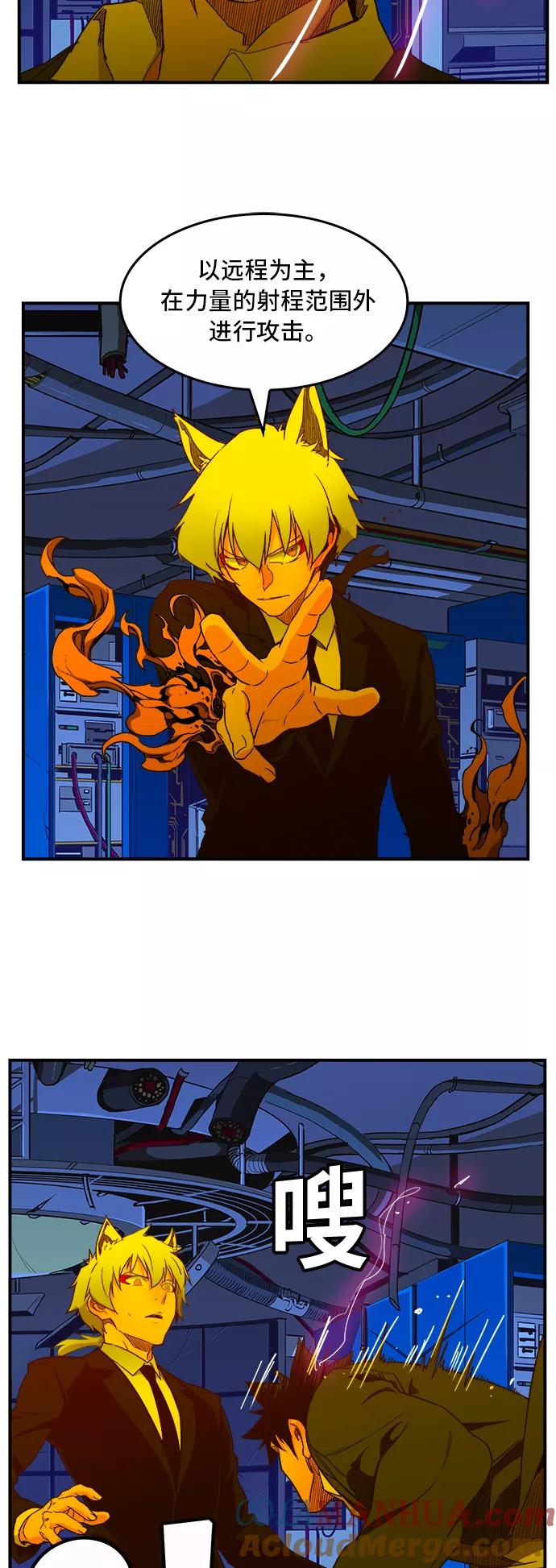 高校之神 - [第6部 RE：与神的较量] 第368话 - 第46张图