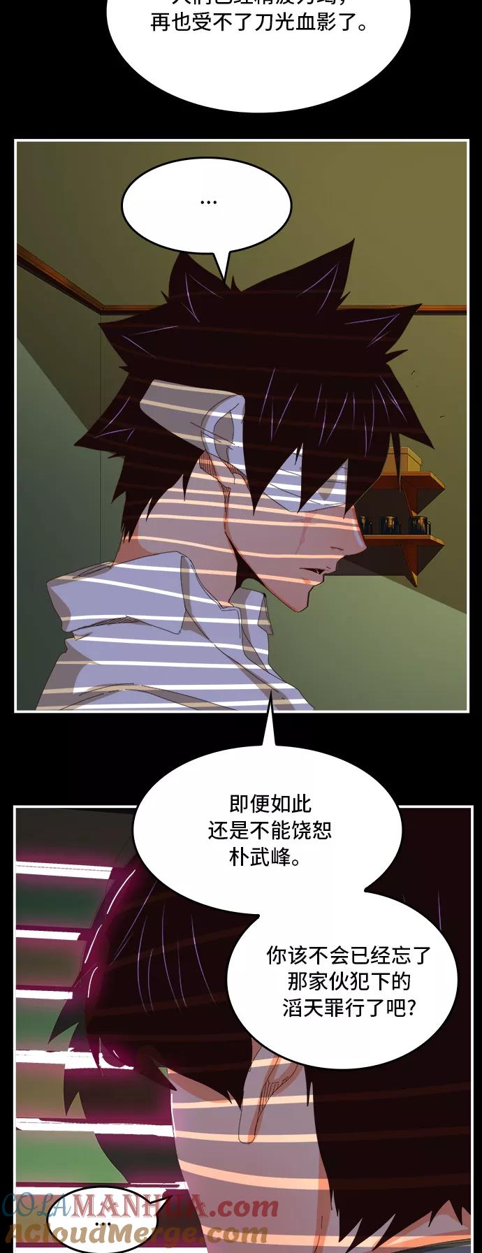 高校之神 - [第6部 RE：与神的较量] 第368话 - 第7张图