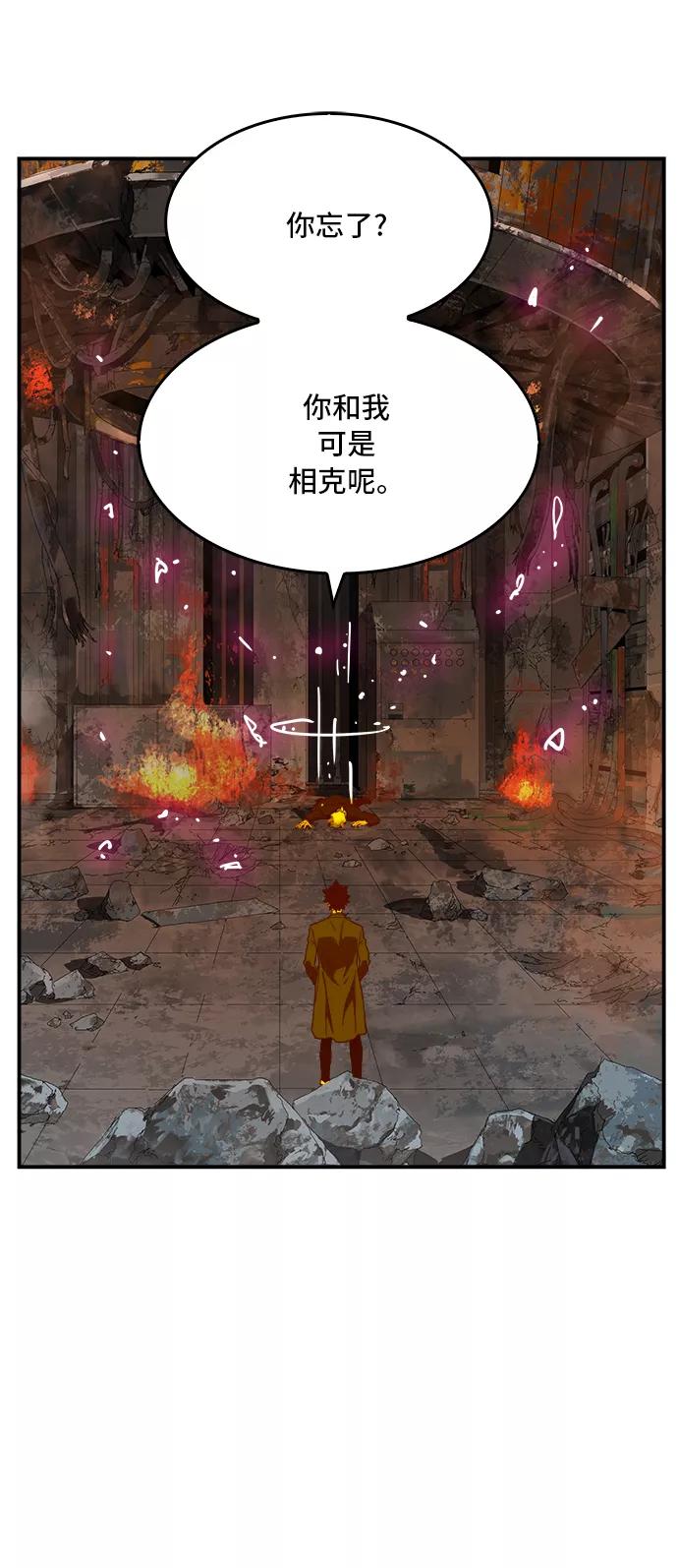高校之神 - [第6部 RE：与神的较量] 第368话 - 第35张图