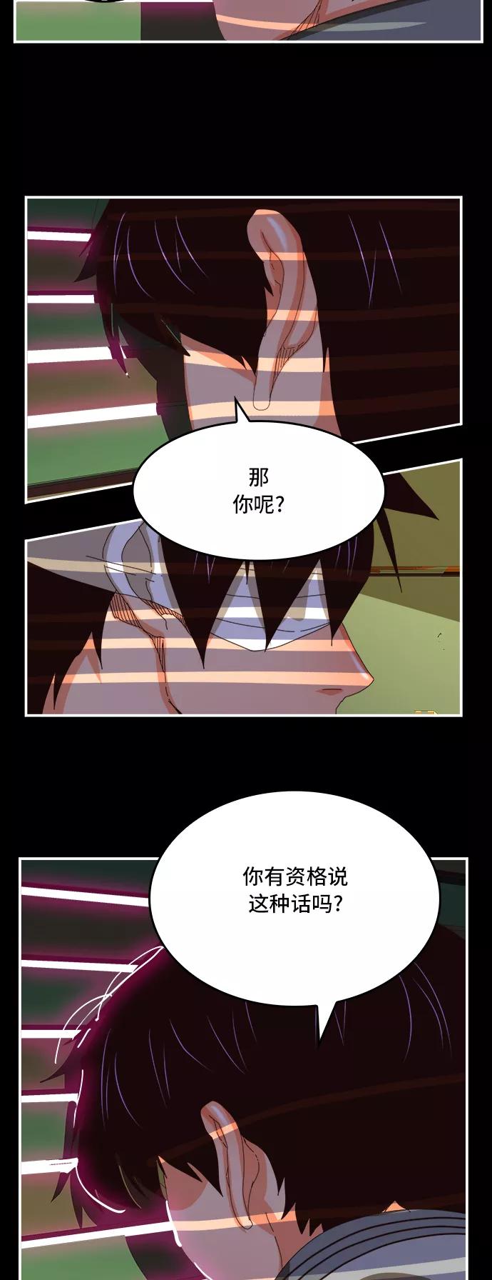 高校之神 - [第6部 RE：与神的较量] 第368话 - 第8张图