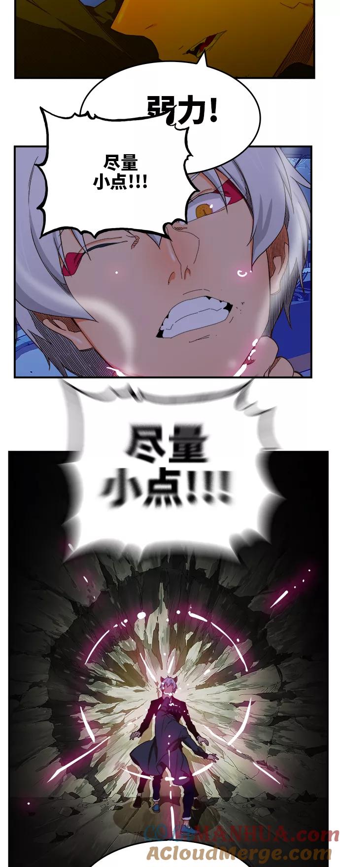 高校之神 - [第6部 RE：与神的较量] 第368话 - 第58张图