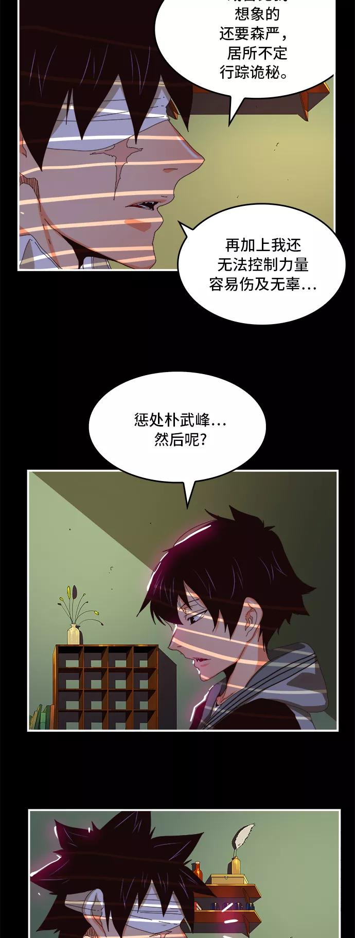 高校之神 - [第6部 RE：与神的较量] 第368话 - 第3张图