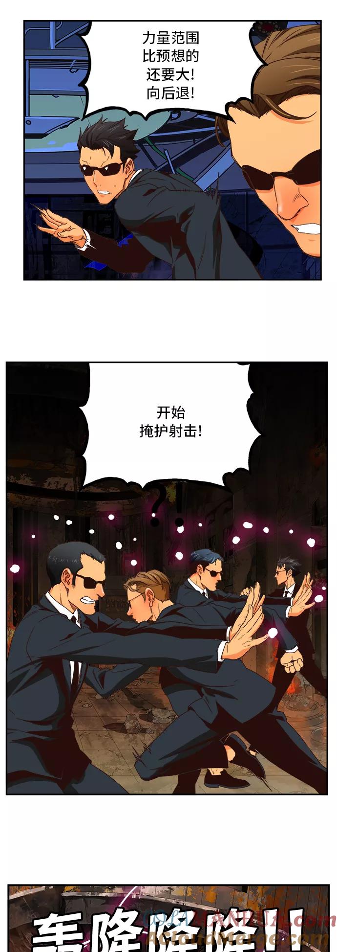 高校之神 - [第6部 RE：与神的较量] 第368话 - 第43张图