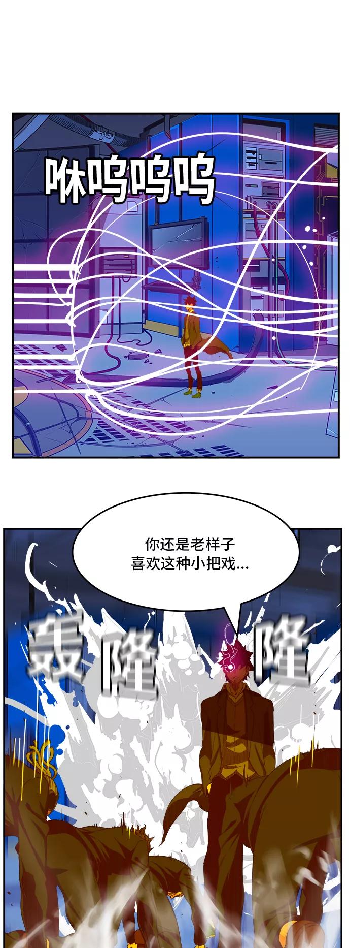 高校之神 - [第6部 RE：与神的较量] 第368话 - 第39张图