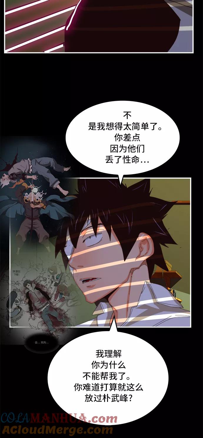 高校之神 - [第6部 RE：与神的较量] 第368话 - 第16张图