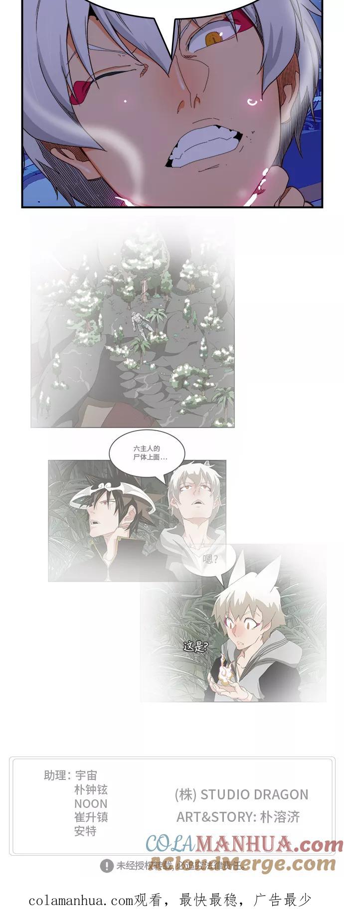 高校之神 - [第6部 RE：与神的较量] 第368话 - 第61张图