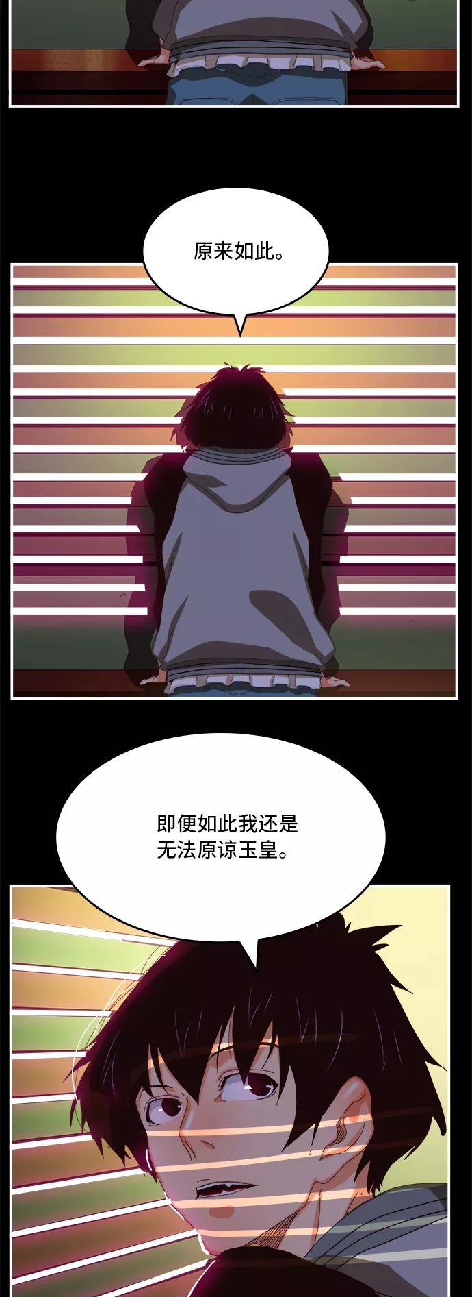 高校之神 - [第6部 RE：与神的较量] 第368话 - 第15张图