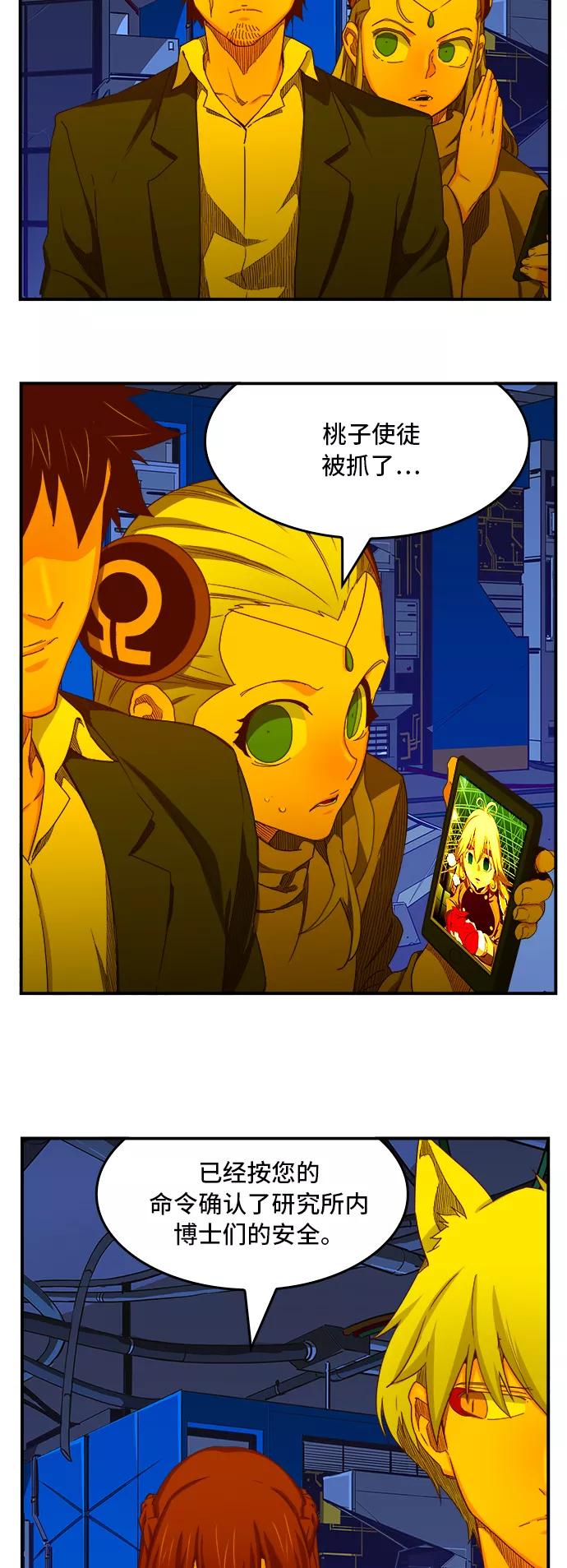 高校之神 - [第6部 RE：与神的较量] 第368话 - 第29张图