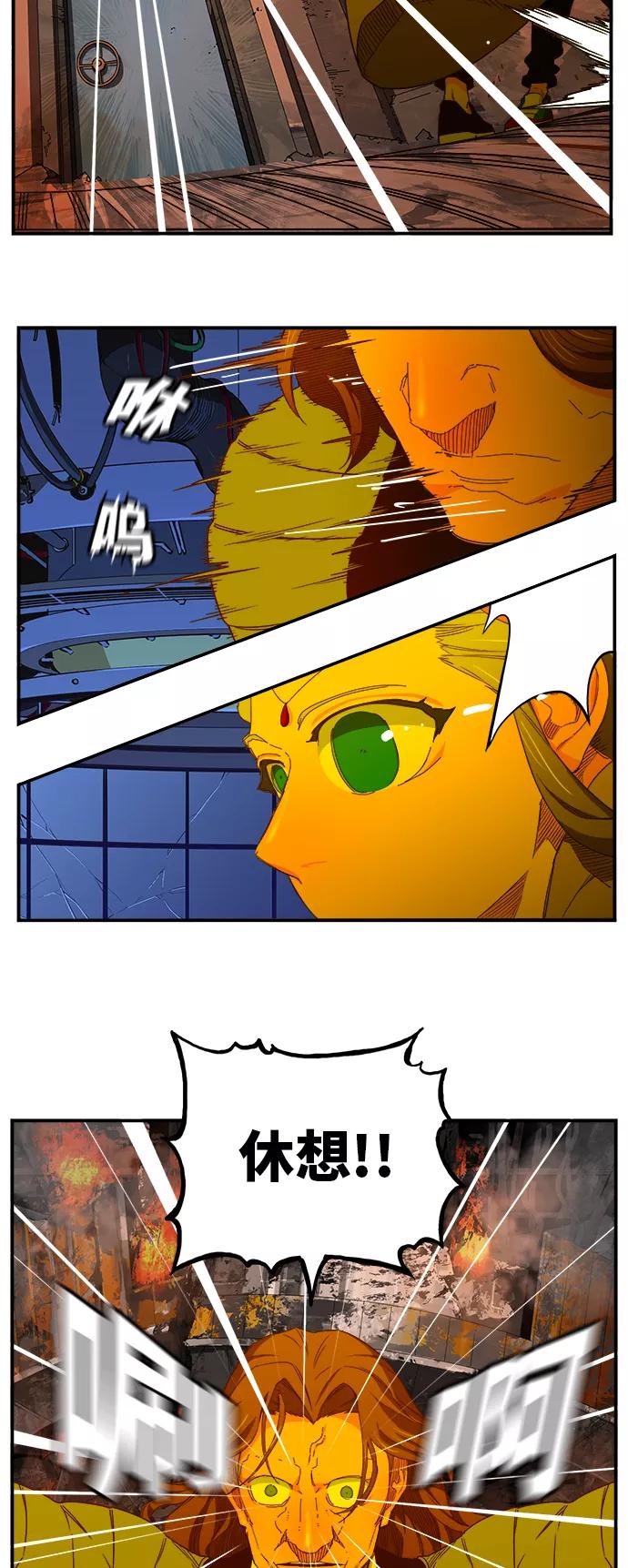 高校之神 - [第6部 RE：与神的较量] 第368话 - 第50张图