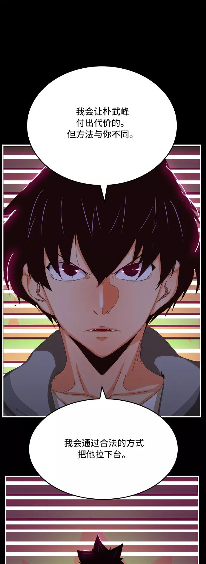 高校之神 - [第6部 RE：与神的较量] 第368话 - 第17张图