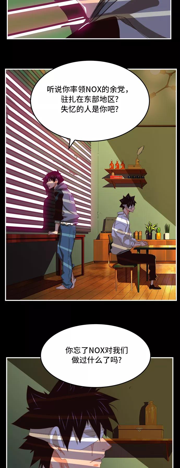 高校之神 - [第6部 RE：与神的较量] 第368话 - 第9张图