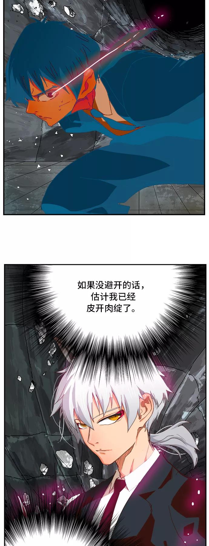 高校之神 - [第6部 RE：与神的较量] 第368话 - 第24张图