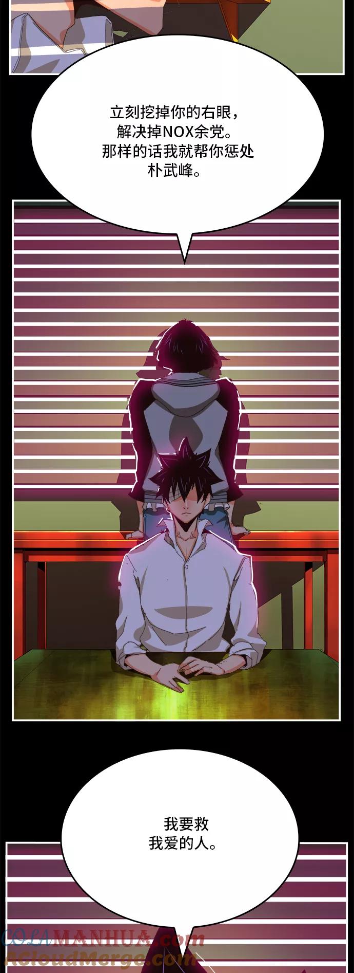 高校之神 - [第6部 RE：与神的较量] 第368话 - 第13张图