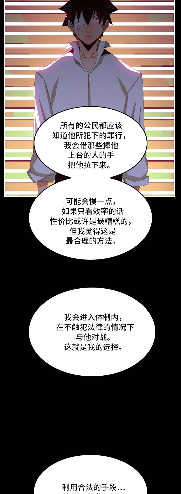 高校之神 - [第6部 RE：与神的较量] 第368话 - 第18张图