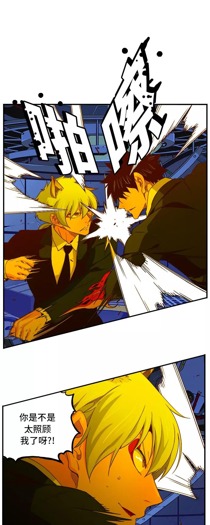 高校之神 - [第6部 RE：与神的较量] 第368话 - 第48张图